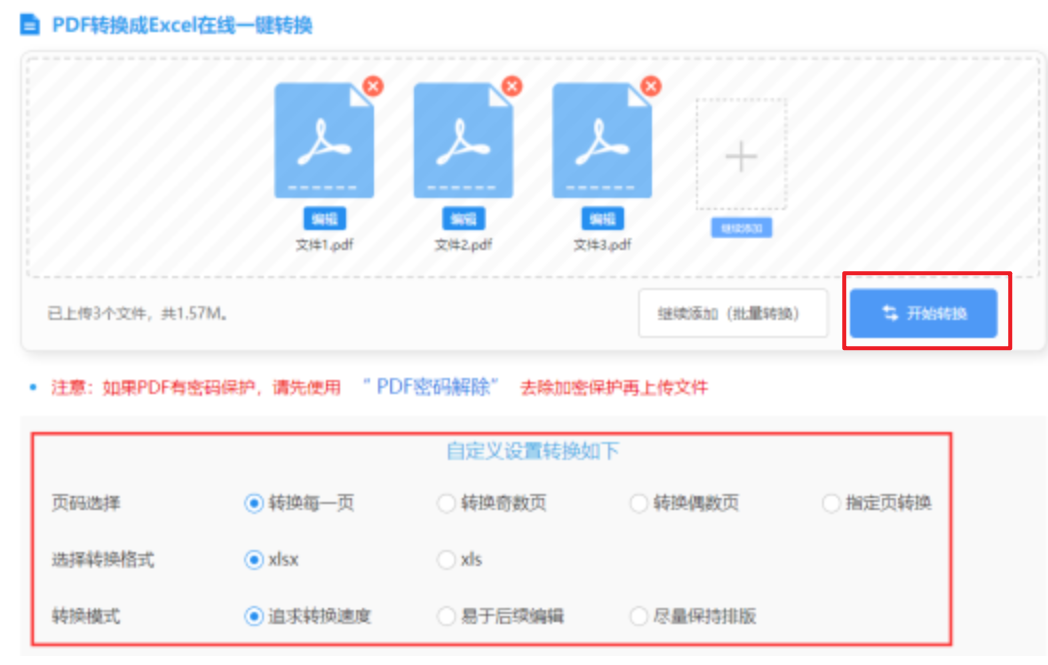 云开·全站app下载使用讲解 - 开始转换